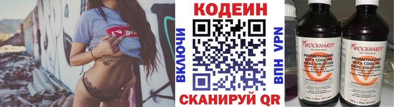Кодеин Purple Drank Кадников